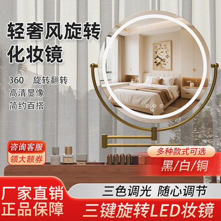 LED化妆镜带灯伸缩360°旋转实木收纳盒子高清镜面梳妆镜ins镜子