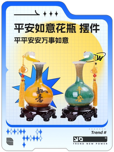饰品摆设 平安如意花瓶客厅摆件家里玄关酒柜寓意好 家居屏风柜装
