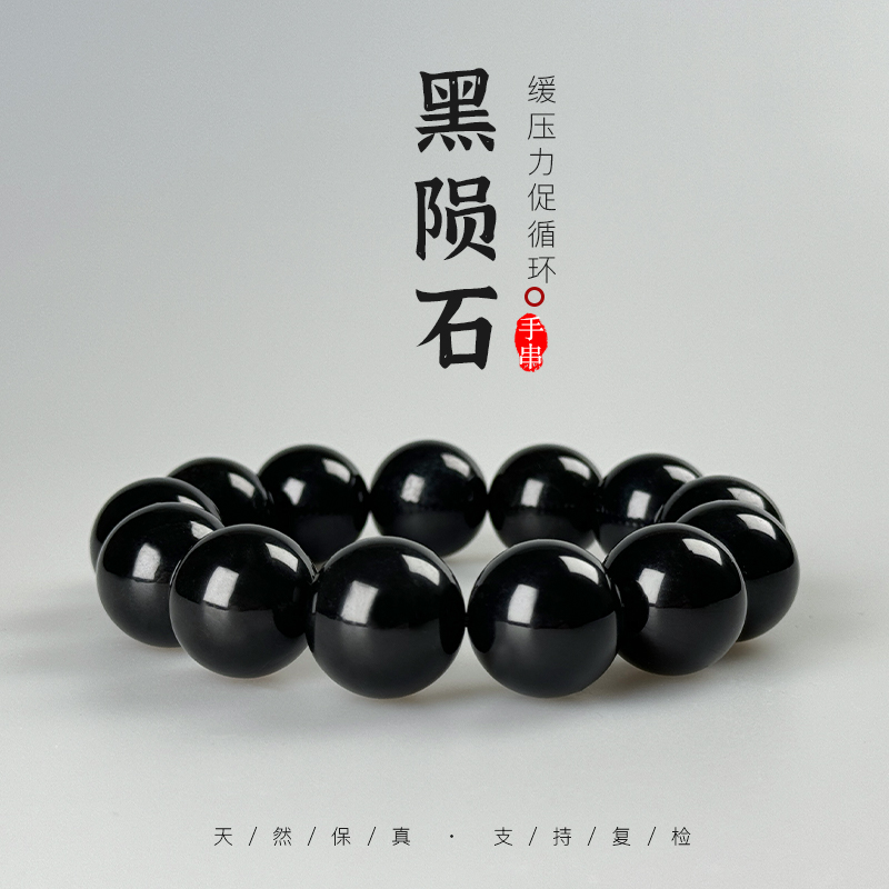 天然陨石手链手串天然正品保真黑陨石女款磁场单圈手链手串简约风