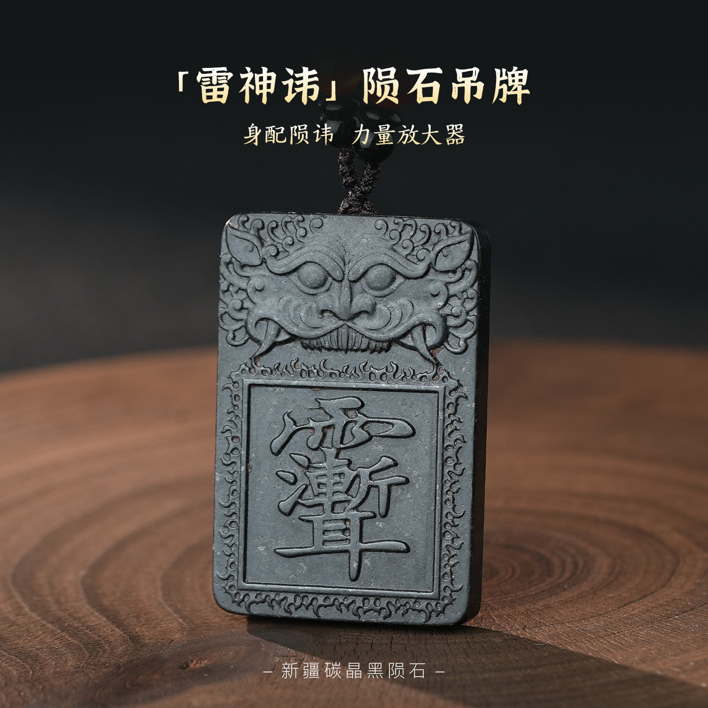 天然陨石紫薇讳八卦平安牌吊坠