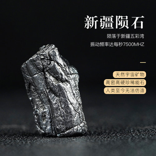 陨石原石天然保真硅化铁促循环