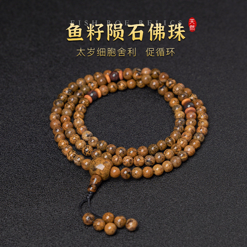 天然陨石保真108颗鱼籽舍利佛珠手串精品原创佛塔念珠手链黄色款