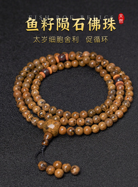 天然陨石保真108颗鱼籽舍利佛珠手串精品原创佛塔念珠手链黄色款