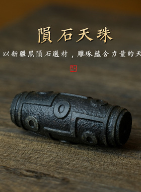 陨石天珠陨铁项链九眼天珠藏传