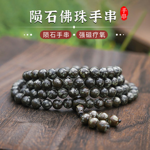 天然甘沟龙鳞陨石手链手串108颗念珠项链陨石原石佛珠手持盘玩男