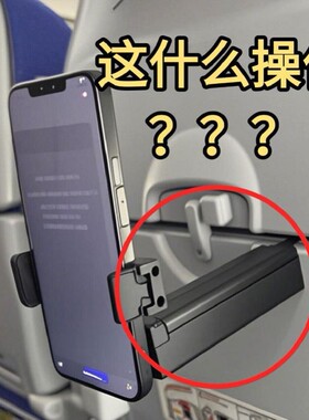 飞机旅行手机拍摄支架随身便携式高铁2026新款桌面固定神器出差用