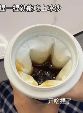 【夏日冰沙摇摇杯】双层快速制冷杯一捏成冰自制解暑冷饮冰淇淋杯
