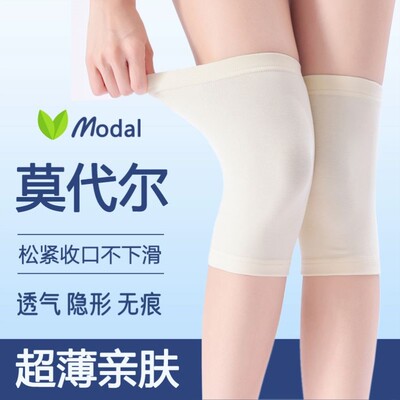 莫代尔护膝夏季超薄款保暖老寒腿夏天空调房男女无痕防寒护膝关节