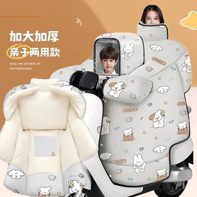 儿童亲子款电动车挡风被冬季加厚加绒电瓶摩托车防水防寒2025新款