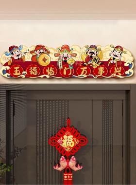 顺风顺水五路财神爷入户门框装饰画进户门家居摆画招财吉祥挂画