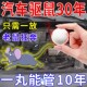 车用驱鼠神器 驱鼠樟脑丸臭丸汽车发动机舱驱鼠 专业汽车驱鼠