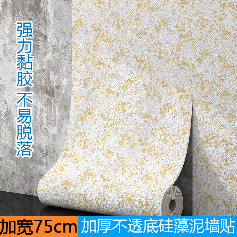 矽藻泥壁纸自粘防水防潮3d立体壁贴卧室客厅背景翻新自贴壁纸10米