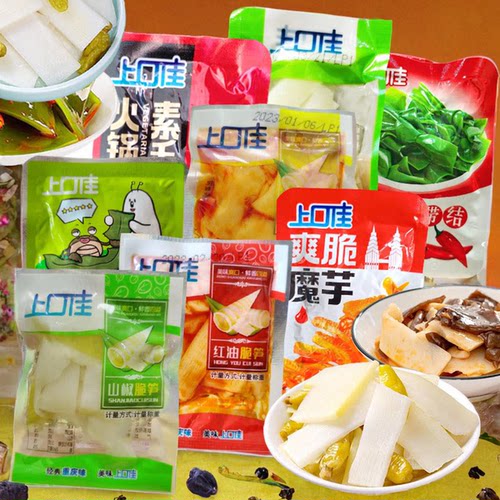 上口佳山椒脆笋混装多味小零食