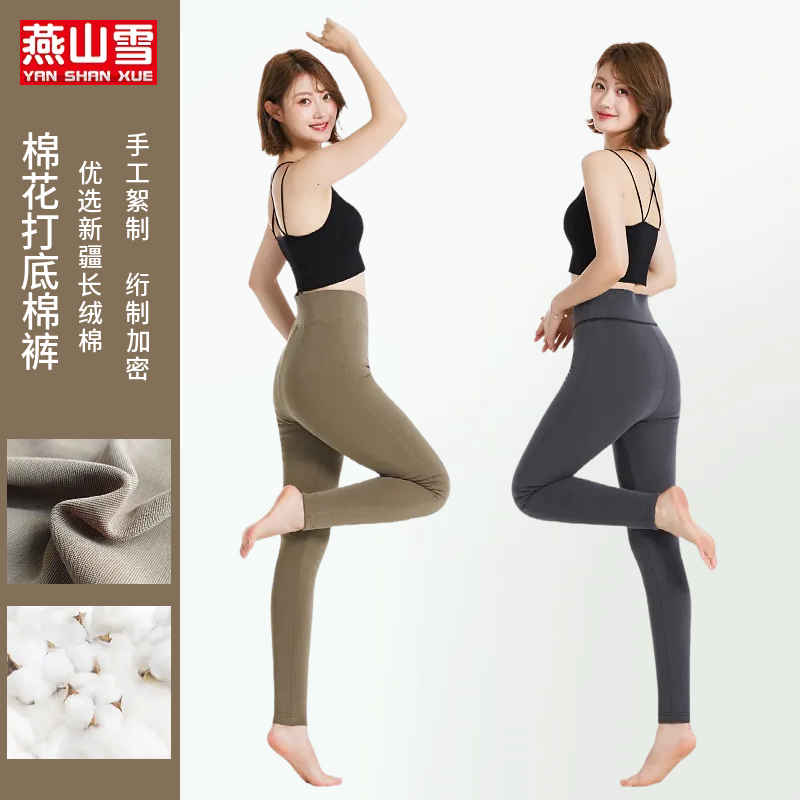 女士纯棉花棉裤高腰修身打底裤