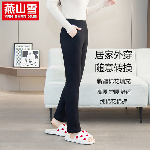 燕山雪100%纯棉花养生空调房外穿