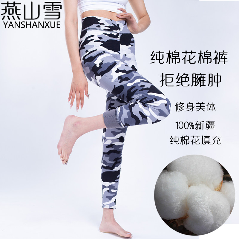 东北女士手工迷彩纯棉花棉裤高腰修身学生成人加厚修身打底裤定制