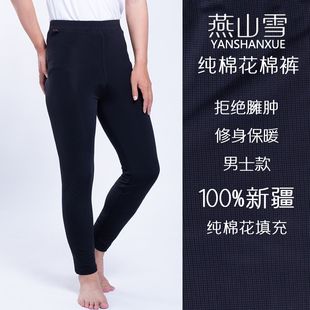 成人中老年宽松高腰加厚内外穿定制 手工纯棉花棉裤 燕山雪冬季 男士