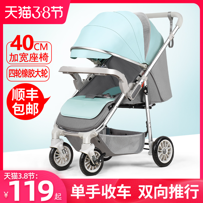 奥锐捷婴儿推车超轻便双向可坐躺宝宝伞车折叠避震儿童四轮手推车
