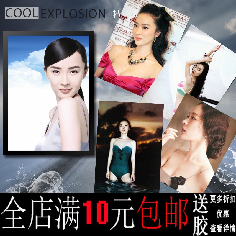 霍思燕中国女星迷城写真海报寝