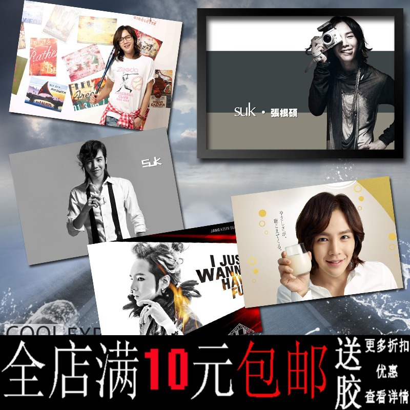 包邮张根硕韩国明星海报酒吧寝