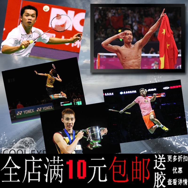 羽毛球新四大天王球星陶菲克林丹