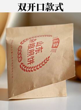防油三角煎饼果子杂粮包邮纸袋