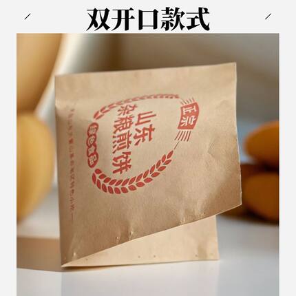 防油三角纸袋煎饼果子包装袋杂粮煎饼手抓饼煎饼食品打包袋子包邮