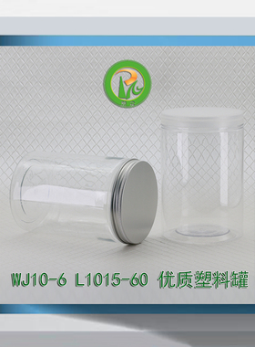 L1015-60塑料罐食品罐花茶罐干果瓶药材罐透明瓶塑料密封罐1020ml