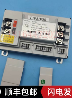 宁波德昂纳全电动托盘搬运车PTFA2050控制器KTZ48C10Z00C电脑板