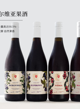 塞尔维亚果酒黑莓蓝莓樱桃树莓酒