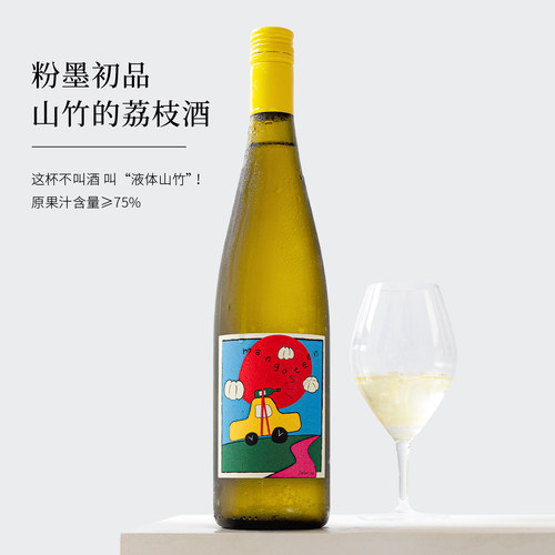 贾斯汀山竹的荔枝果酒微醺晚安酒