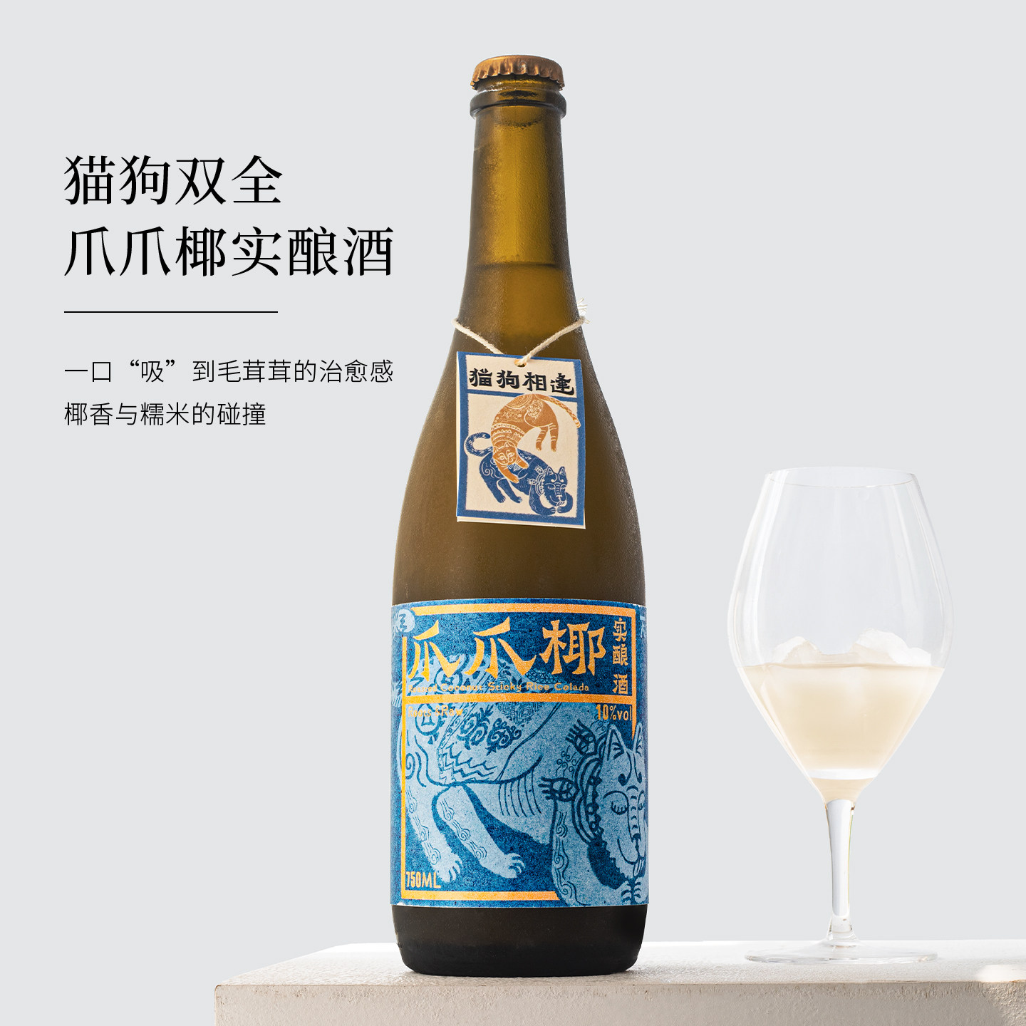 瓦麒麟爪爪耶实酿椰子糯米酒甜酒图片
