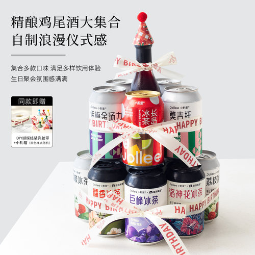生日礼物啤酒蛋糕组合鸡尾酒套餐