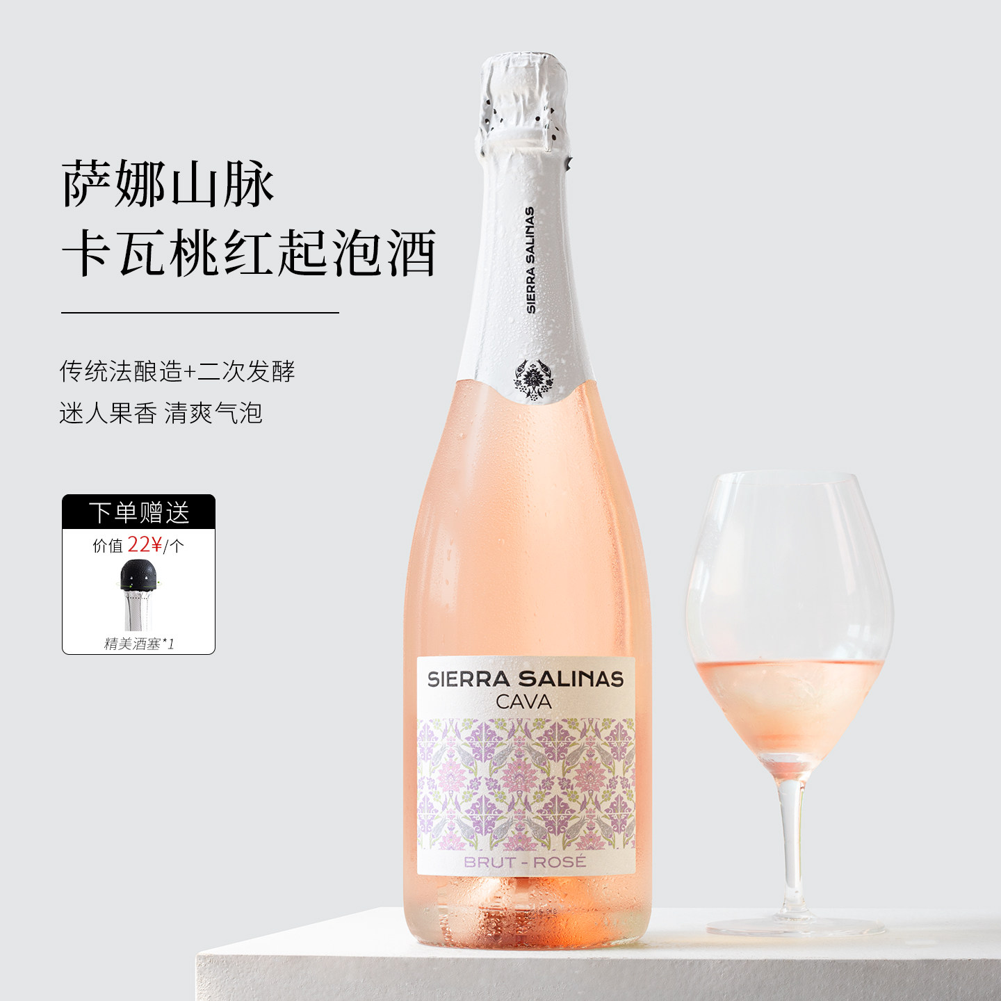 浓郁草莓香！西班牙进口卡瓦Cava红葡萄起泡酒女士微醺气泡酒果酒