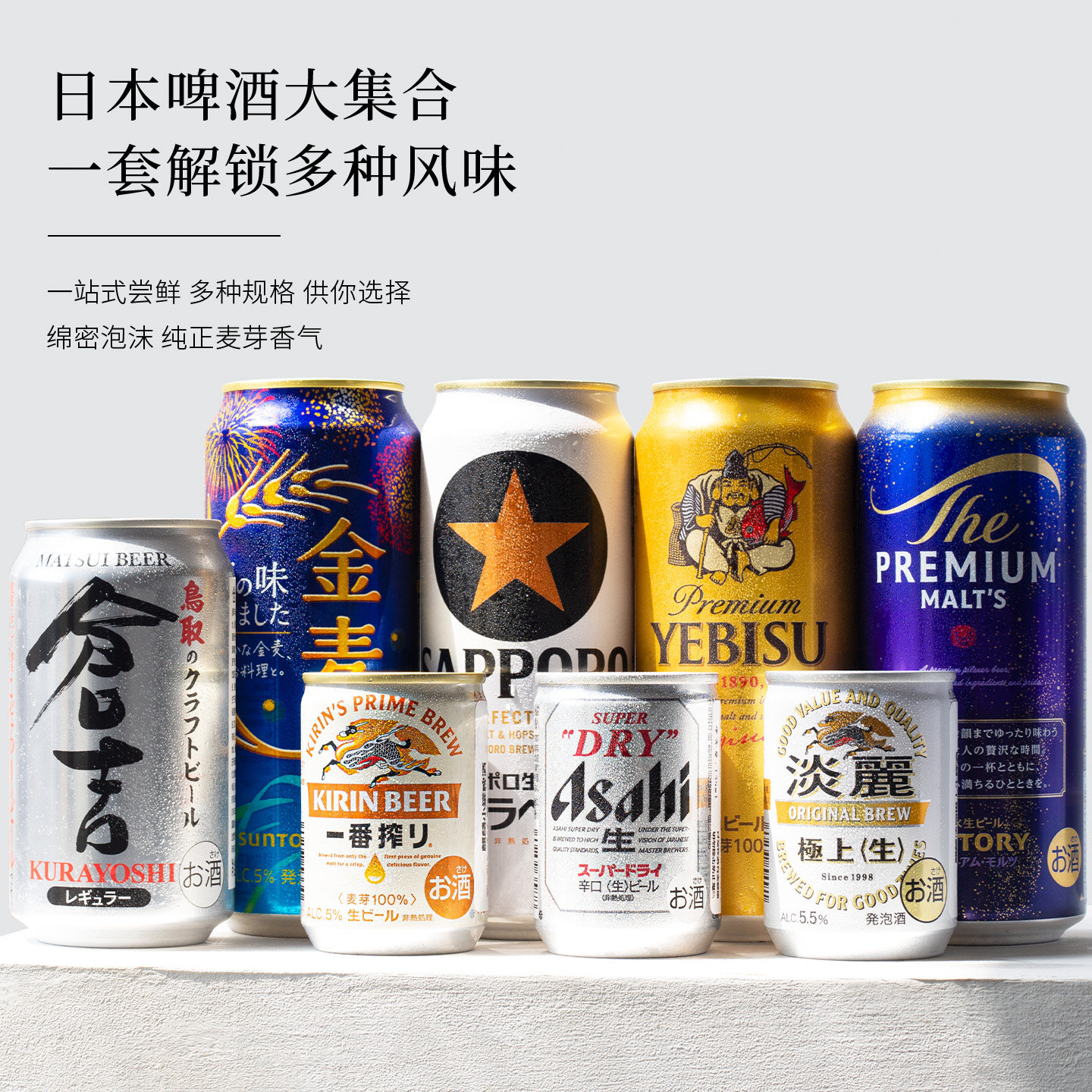 人气尝鲜！日本进口啤酒蛋糕组合图片