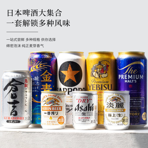 人气尝鲜！日本进口啤酒蛋糕组合