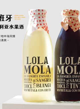 炸裂性价比1L装！西班牙进口萝拉桑格利亚水果酒甜白 甜红葡萄酒