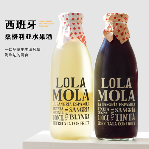 西班牙萝拉莫拉桑格利亚红葡萄酒