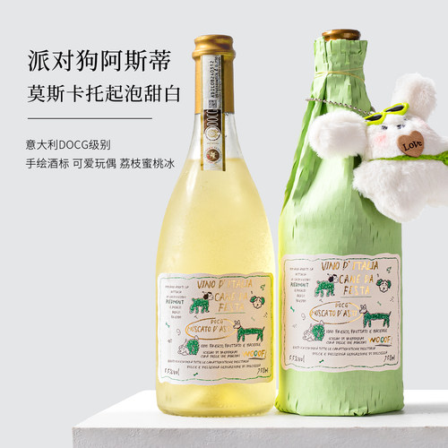 意大利DOCG莫斯卡托白葡萄起泡酒