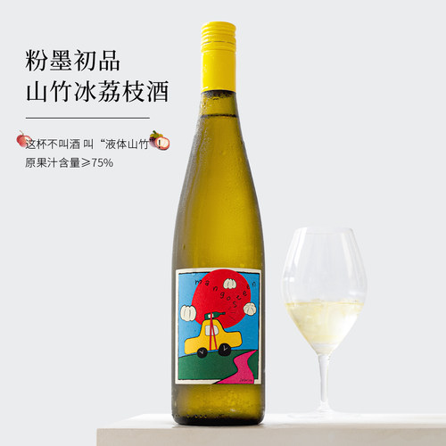 贾斯汀山竹的荔枝果酒微醺晚安酒