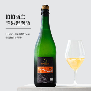 法国进口拍拍酒庄发酵苹果酒cider起泡酒微醺气泡酒 酸甜均衡清爽