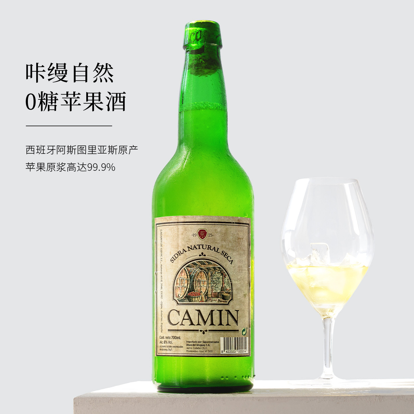 干爽无糖 果味纯粹！西班牙进口自然苹果酒Cider西打酒栗木桶发酵