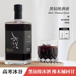 本溪桓仁冰酒黑钻级北冰红冰葡萄酒微醺果酒甜型女士低度晚安红酒