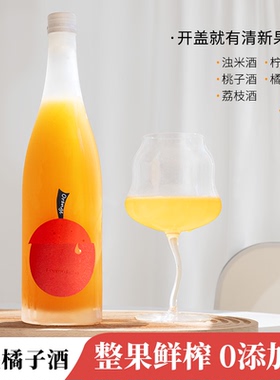 整果鲜榨 原汁原味~粉墨初品橘子酒柠檬桃子酒浊米酒桔子甜酒果酒