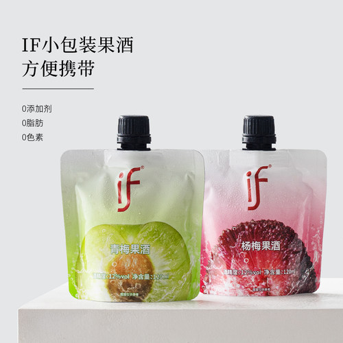 if袋装酒杨梅青梅女士甜果酒微醺