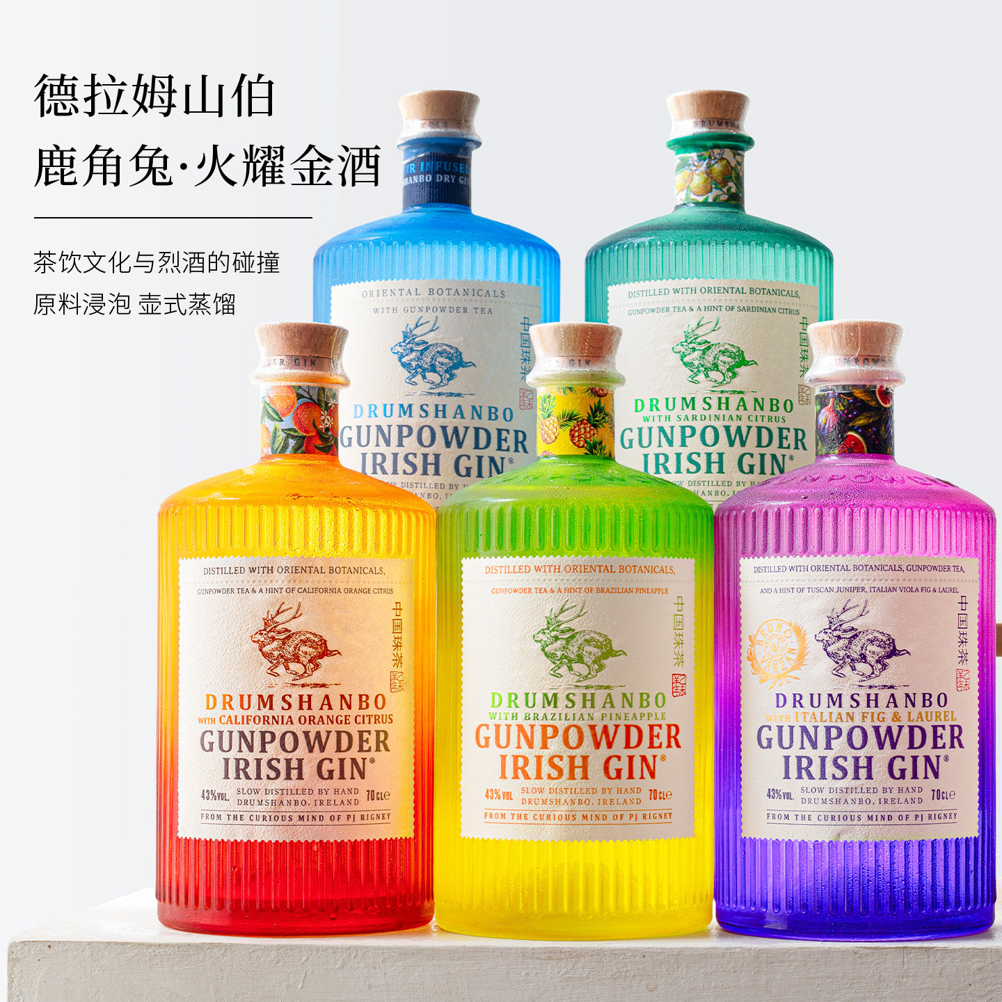 全口味~爱尔兰鹿角兔金酒drumshanbo无花果菠萝gin洋酒烈酒调基酒