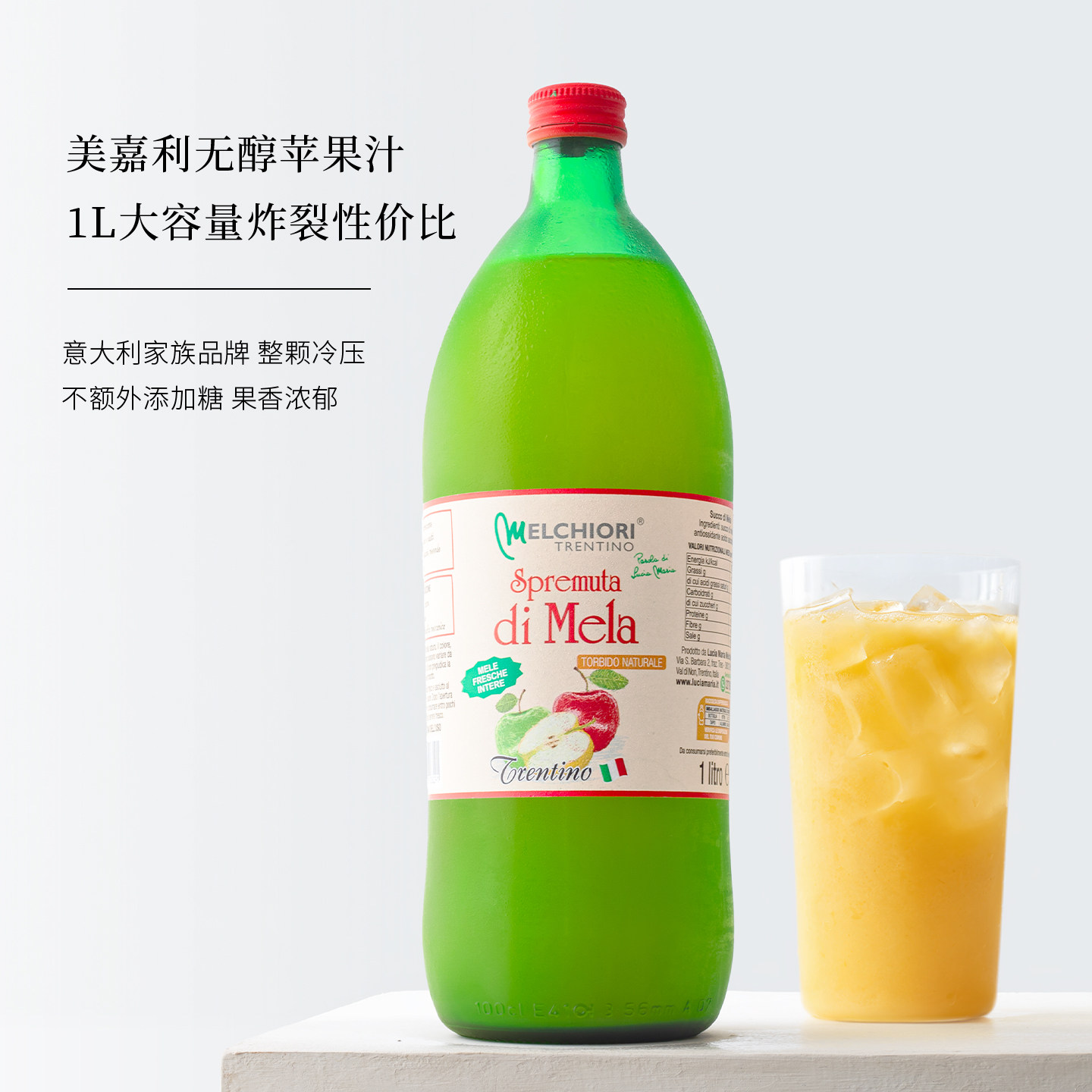 意大利进口无酒精苹果汁nfc饮料图片