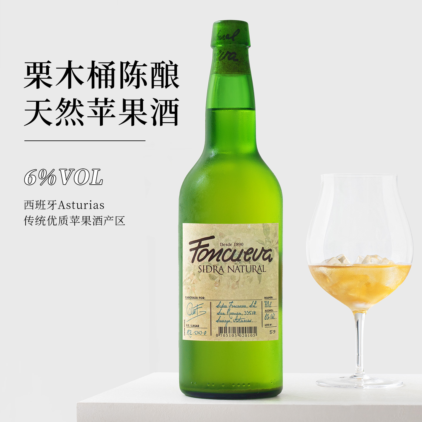西班牙cider苹果气泡酒自然酸甜~