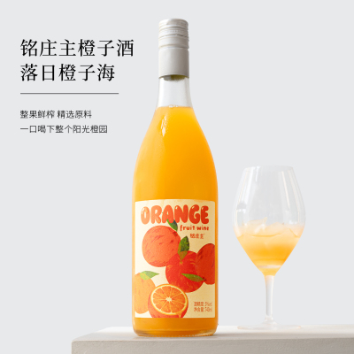 落日橙子海！铭庄主橙子果酒甜酒