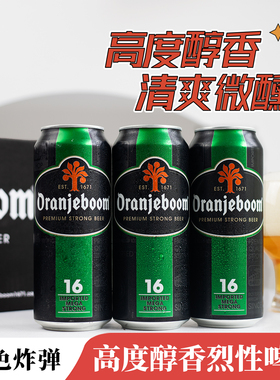 醇香清爽！原装进口橙色炸弹烈性高度oj精酿啤酒整箱深水炸弹16度